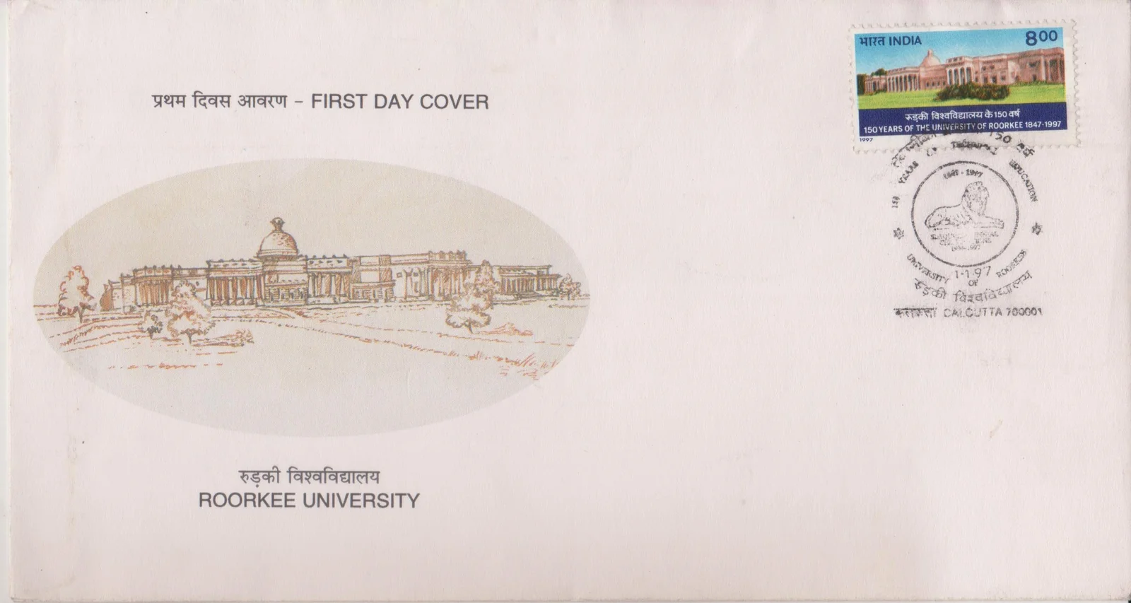 150th Anniversary of Roorkee University - First Day Cover