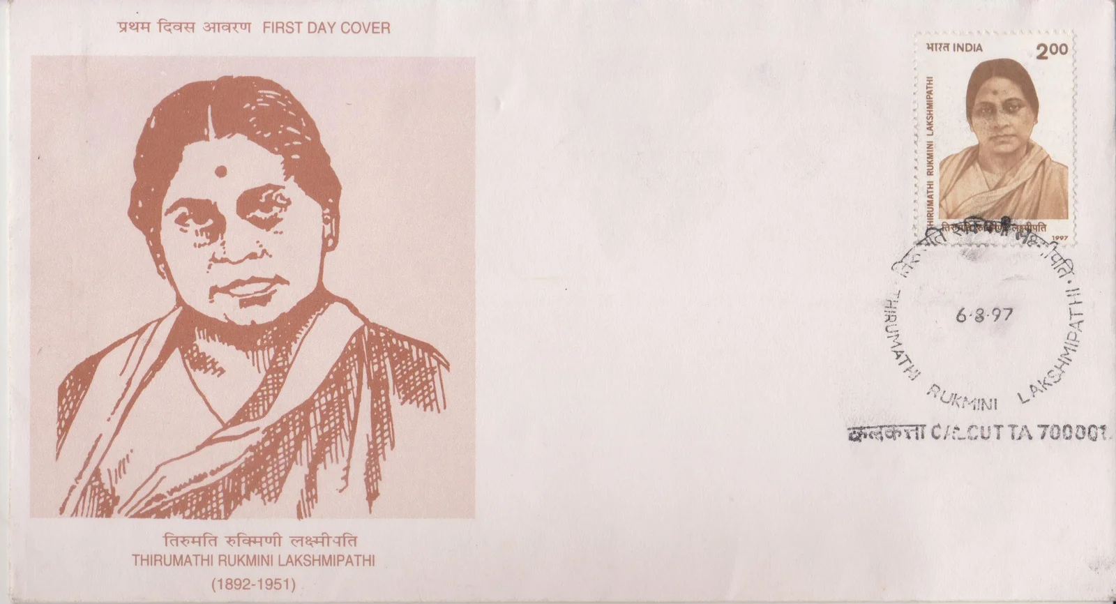Thirumathi Rukmini Lakshmipathi (1892-1951) - First Day Cover