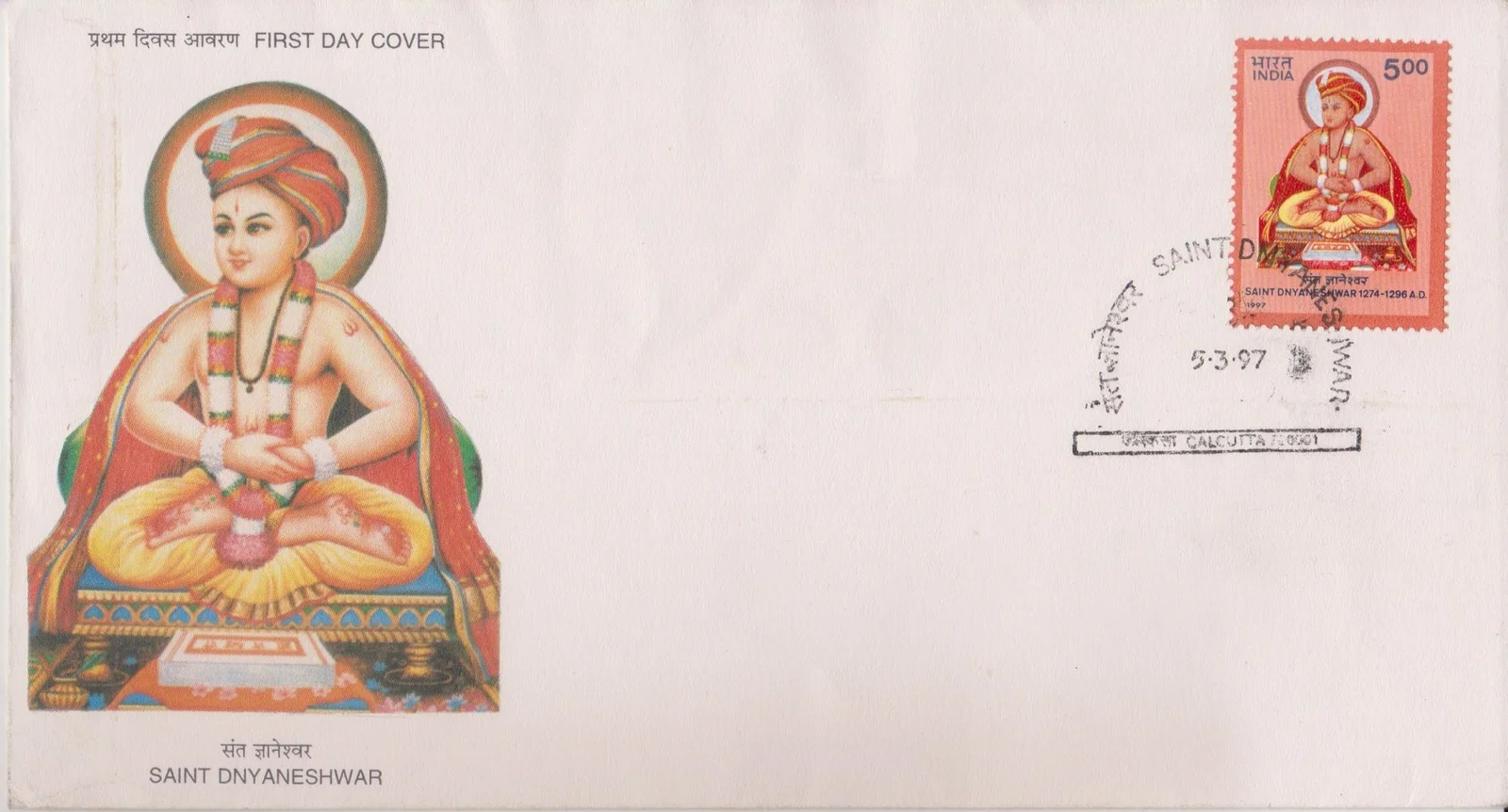 Saint Dnyaneshwar (1275-1296) - First Day Cover