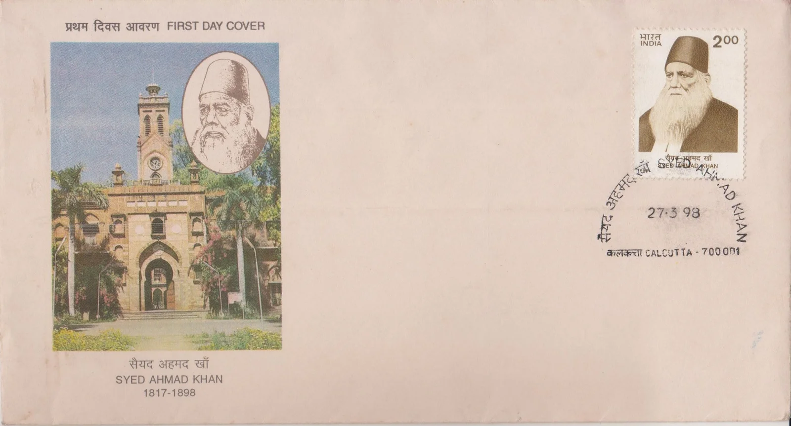 Sir Syed Ahmad Khan (1817-1898) - First Day Cover