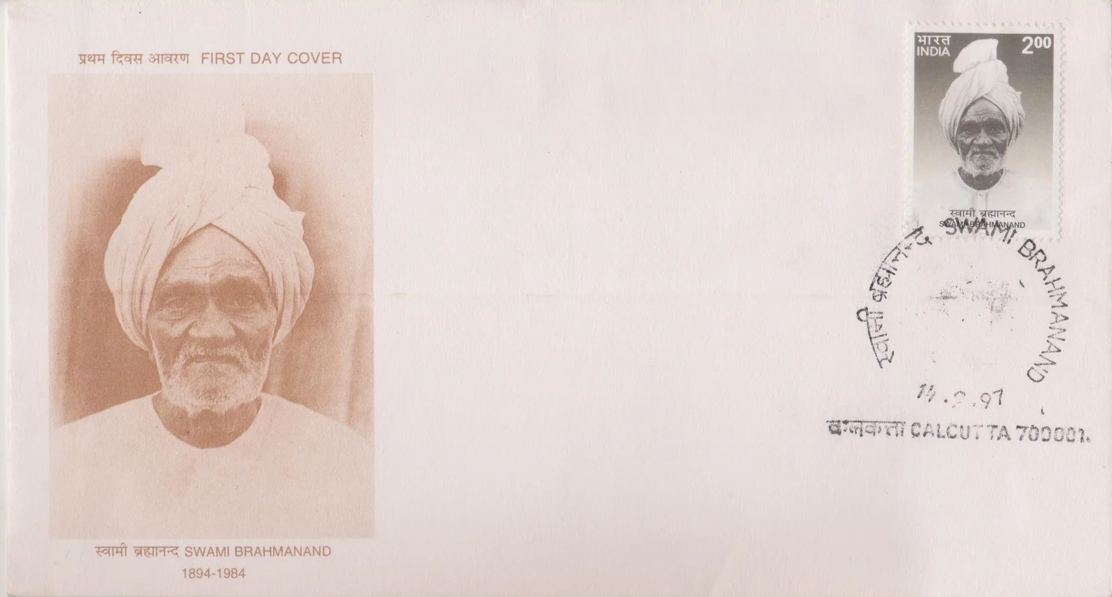 Swami Brahmanand (1772-1832) - First Day Cover