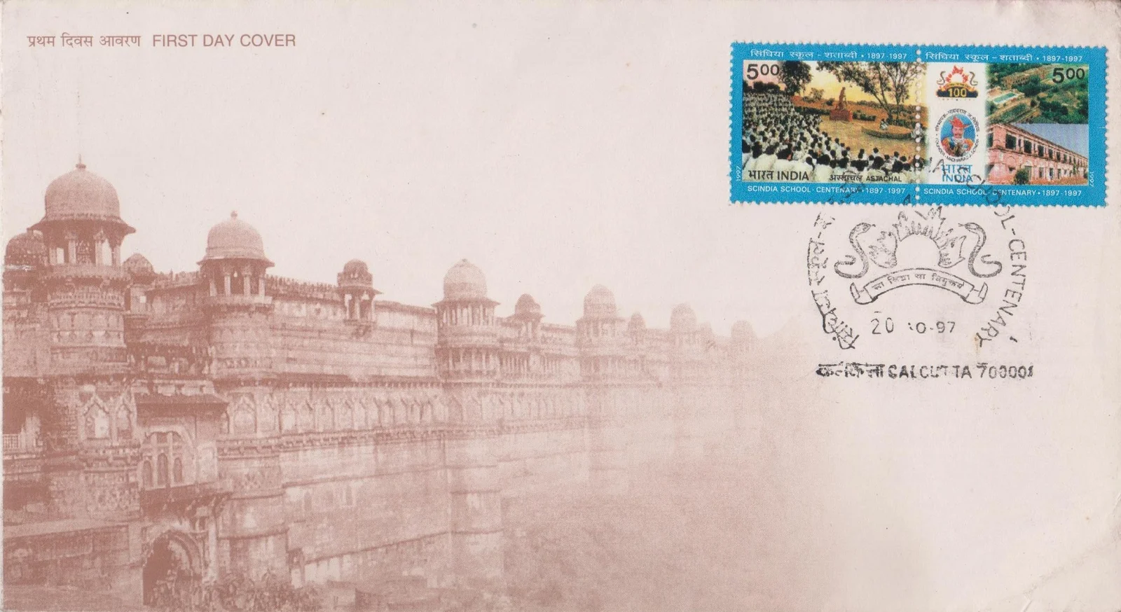 Centenary of Scindia School - First Day Cover