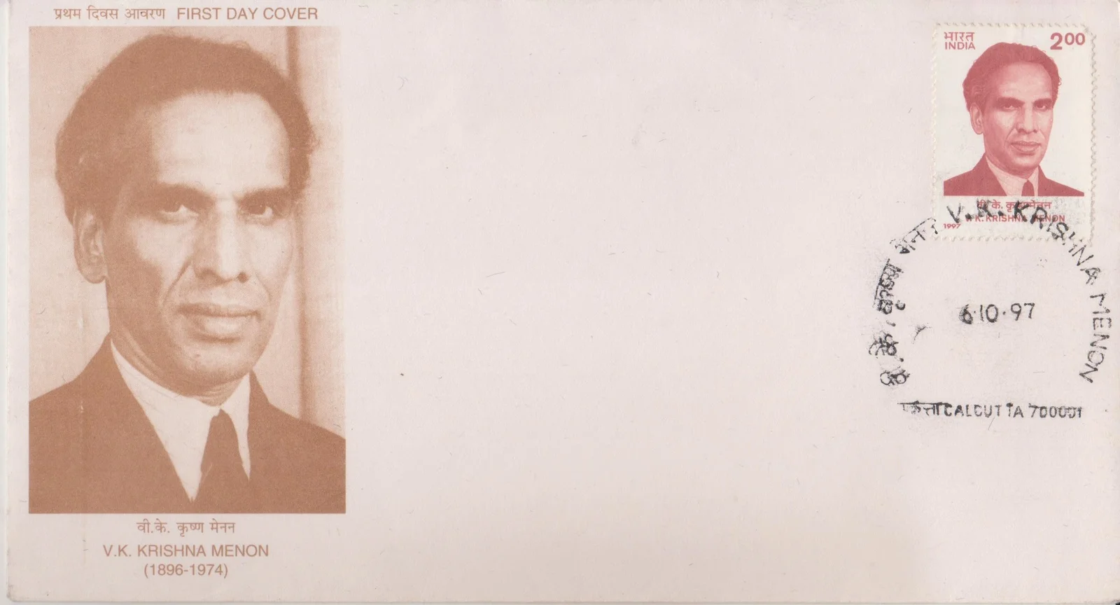 V.K. Krishna Menon (1896-1974) - First Day Cover