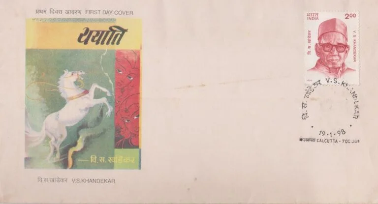 Vishnu Sakharam Khandekar (1898-1976) - First Day Cover