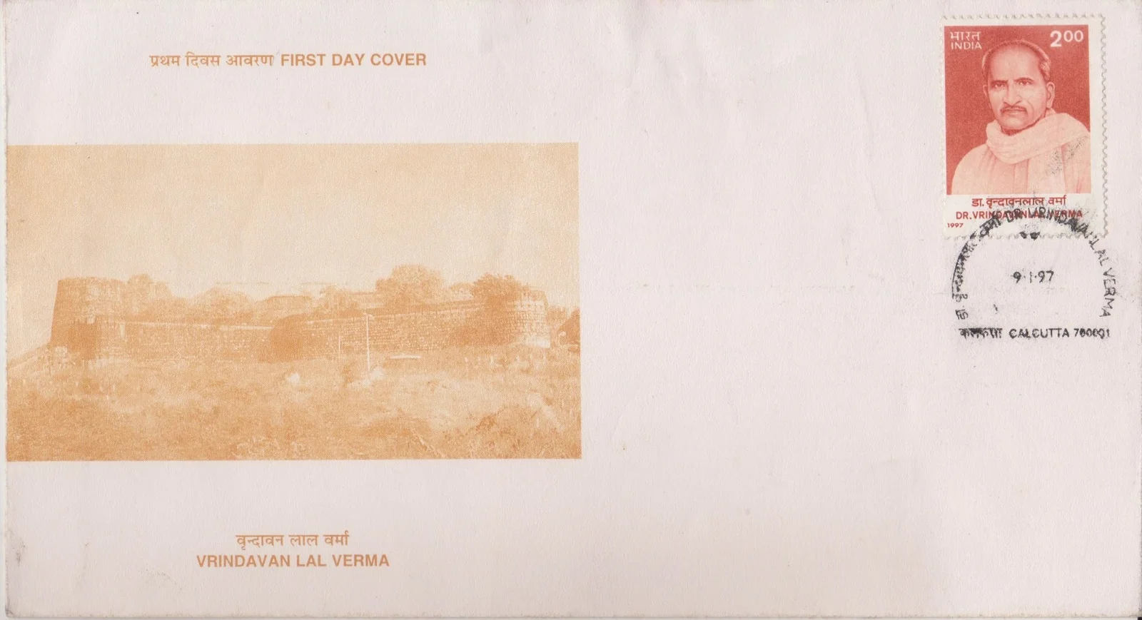 Dr. Vrindavan Lal Verma (1889-1969) - First Day Cover