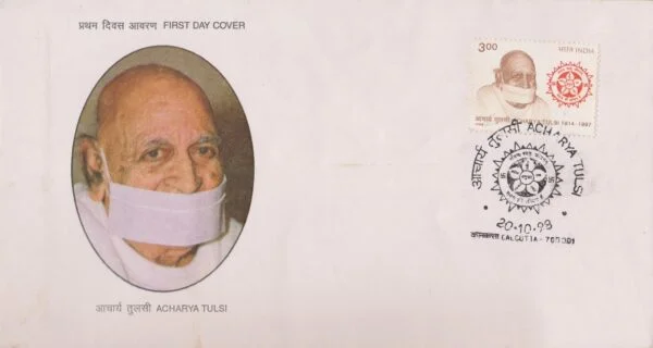 Acharya Tulsi (1914-1997) - First Day Cover