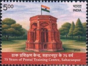 75 Years of Postal Training Centre, Saharanpur - Postage Stamp