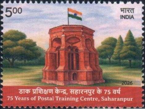 Postal Training Centre, Saharanpur - Postage Stamp