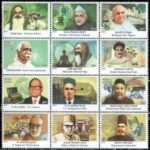 Master Healers of AYUSH - Postage Stamp