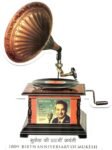 100th Anniversary of Mukesh Chand Mathur - Postage Stamp