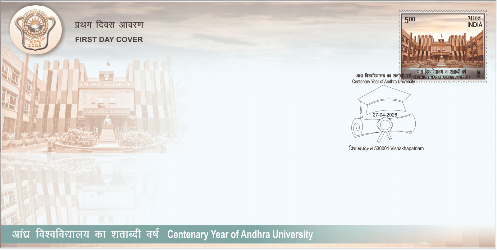 Centenary Year of Andhra University - First Day Cover