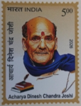 Acharya Dinesh Chandra Joshi - Postage Stamp