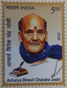 Acharya Dinesh Chandra Joshi - Postage Stamp