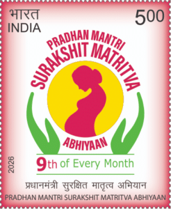 Pradhan Mantri Surakshit Matritva Abhiyaan