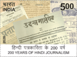 200 Years of Hindi Journalism