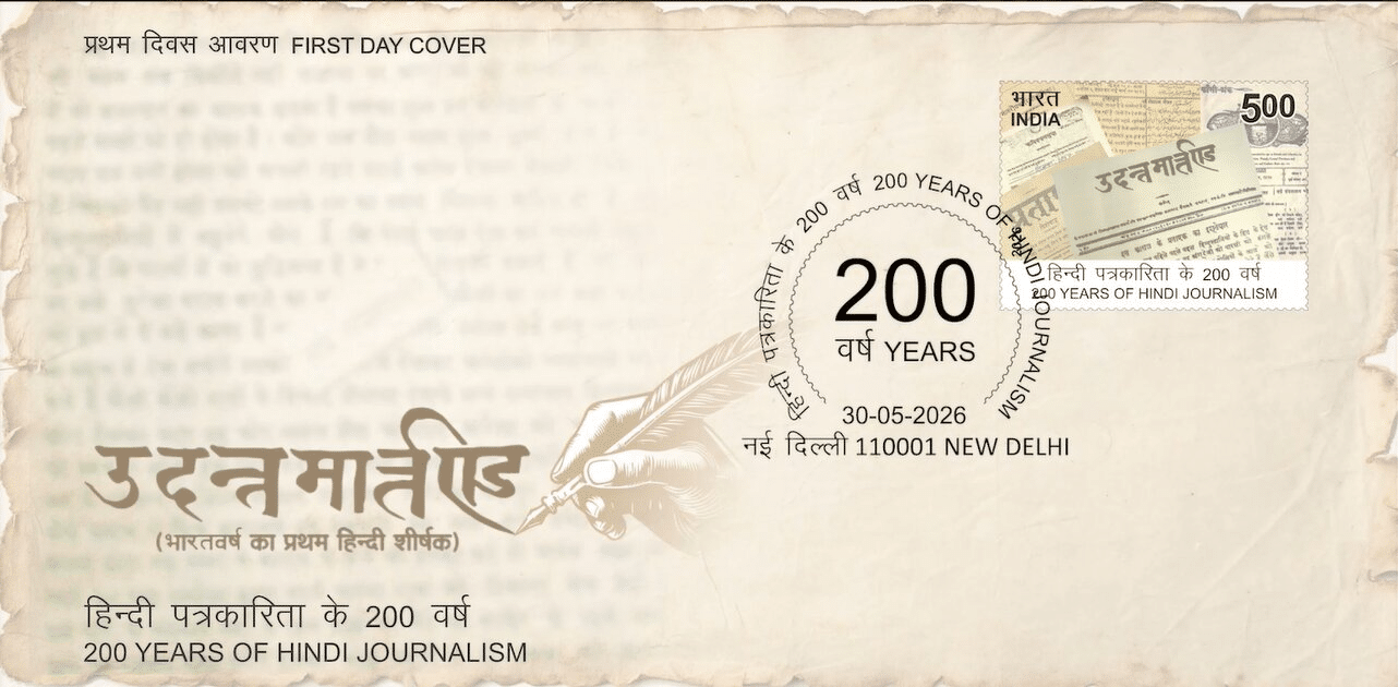 200 Years of Hindi Journalism
