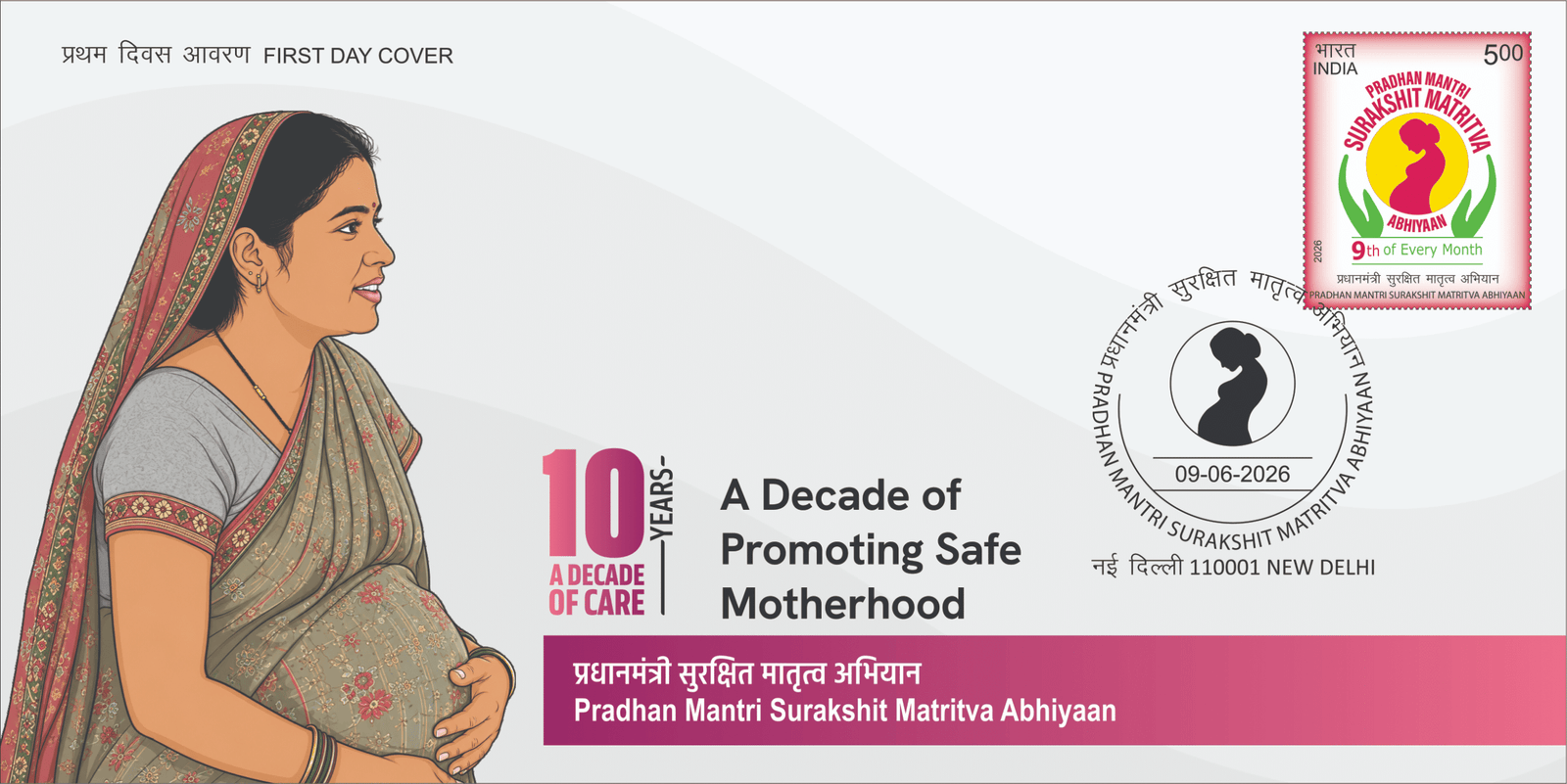 Pradhan Mantri Surakshit Matritva Abhiyaan
